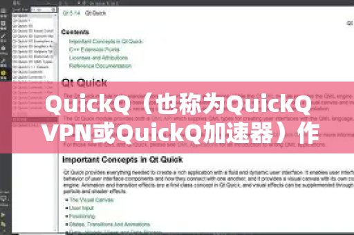 QuickQ（也称为QuickQ VPN或QuickQ加速器）作为一款提供网络加速和跨境访问服务的工具，对外贸人来说有一定适用性，但需谨慎评估其稳定性和安全性。以下是详细分析-第1张图片-QuickQ下载官网-2026最新官方VPN