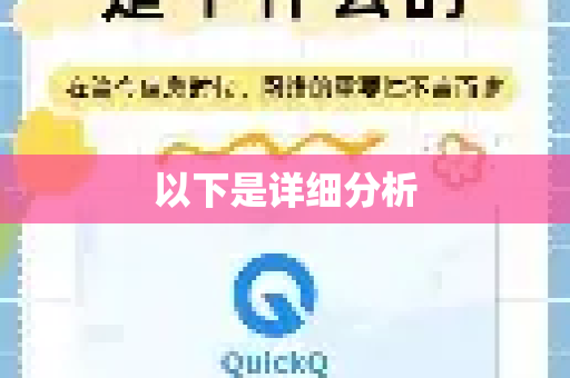 以下是详细分析