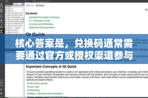 核心答案是，兑换码通常需要通过官方或授权渠道参与活动获得，没有固定的领取页面