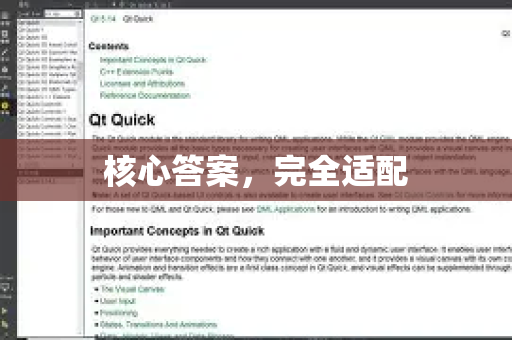 核心答案,完全适配-第1张图片-QuickQ下载官网-2026最新官方VPN 核心答案,完全适配-第1张图片-QuickQ下载官网-2026最新官方VPN